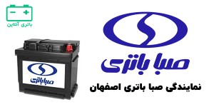 صبا باتری